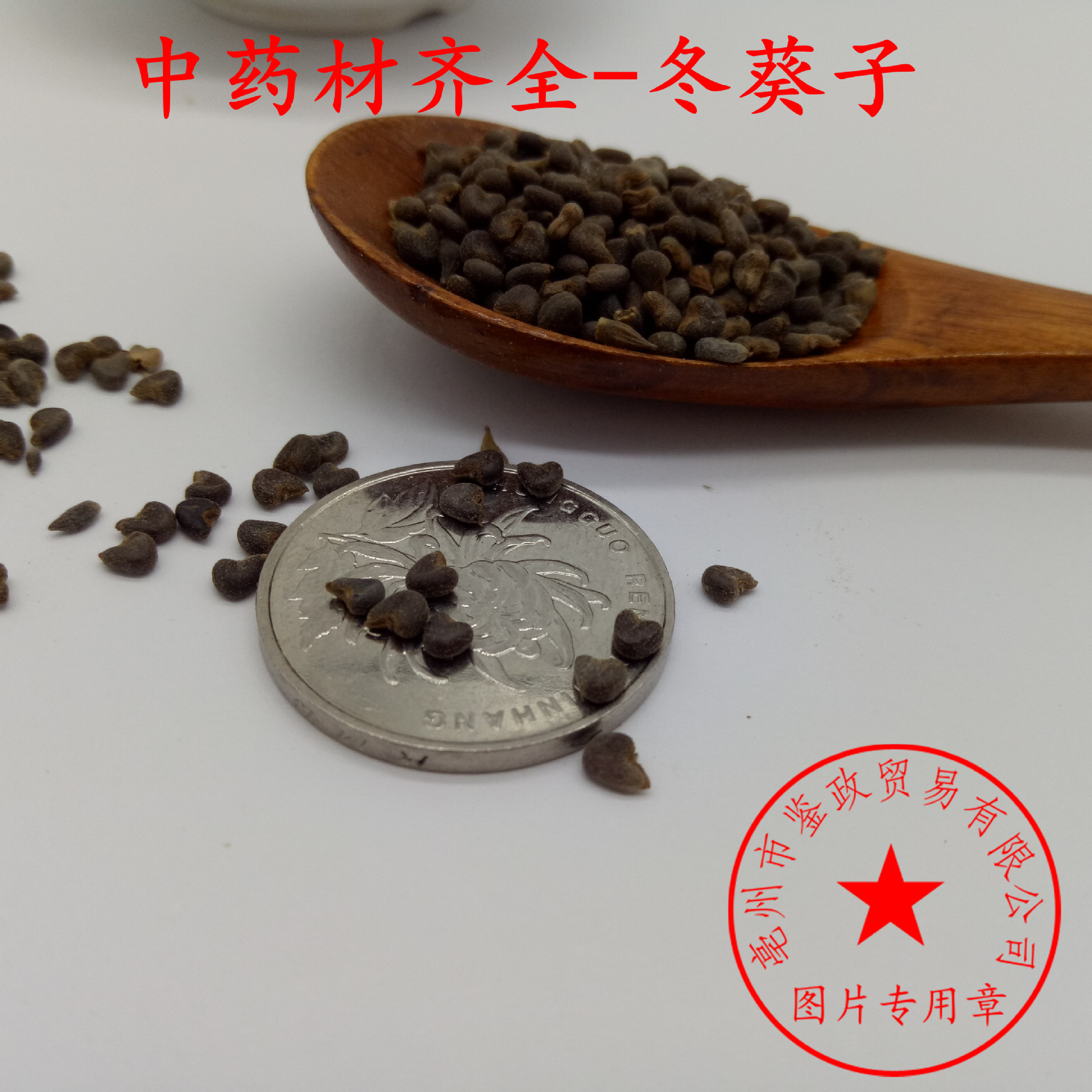 中药批发 冬葵子 冬葵籽 粉 冬葵果 正品优质 量大从优