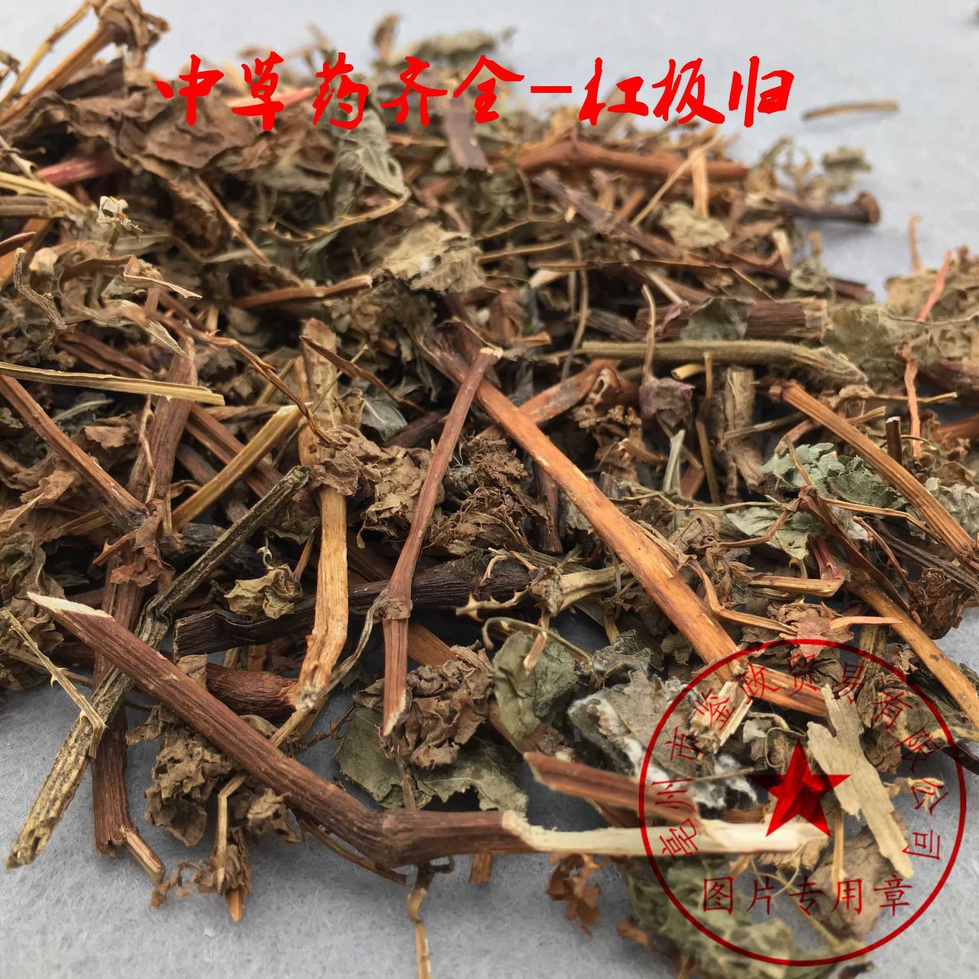 供应中药材杠板归 河白草 蛇倒退 蛇不过 扛板归