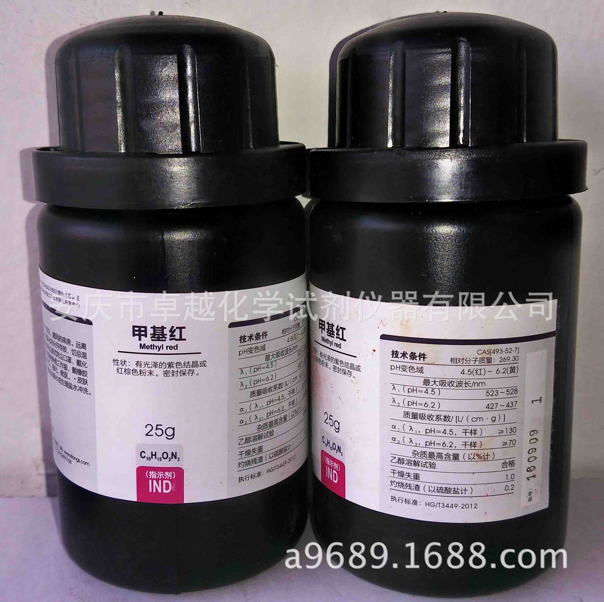 西陇化工正品化学试剂甲基红 酸性红 cas493-52-7 ind 指示剂 25g