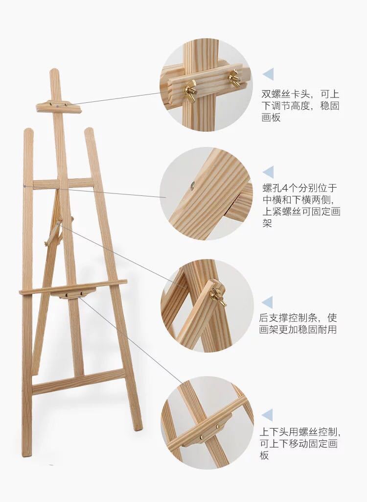 1.7米实木画架精抛 木质素描绘画写生画板架支架式广告展架海报架