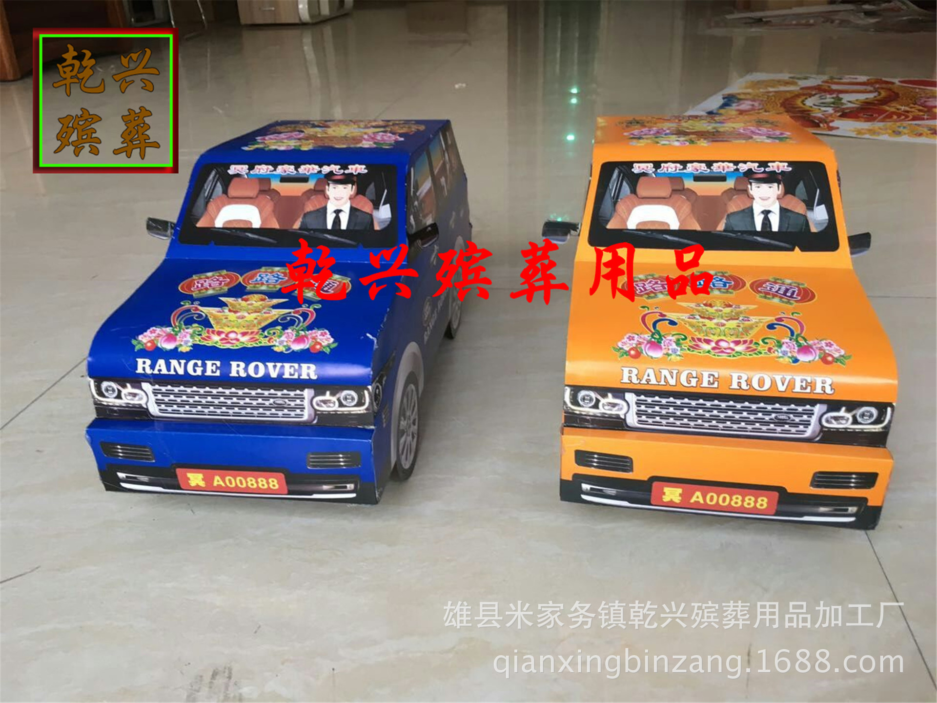乾兴殡葬用品 批发纸活纸扎 纸汽车 55公分轿车 纸扎汽车