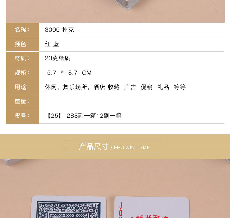 广告扑克牌定制 娱乐休闲礼品 扑克塑料 制作桌游游戏纸牌 批发详情3