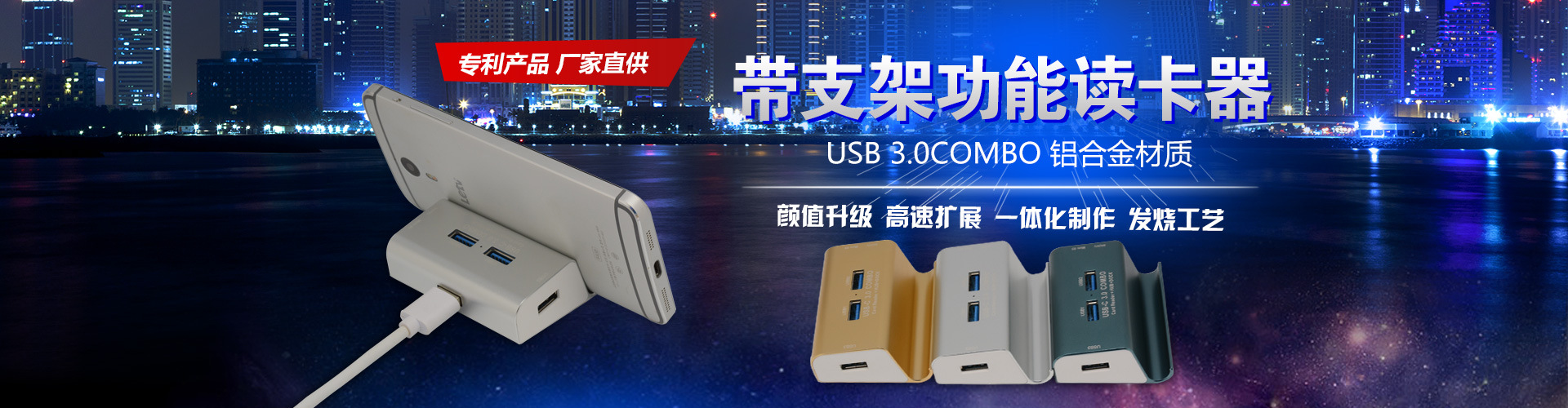 0 hub sd tf读卡器 多功能 铝合金 combo 桌面式手机支架