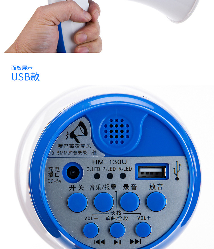 喊话器大喇叭usb插卡充电录音喇叭地摊叫卖器宣传器导游配件批发
