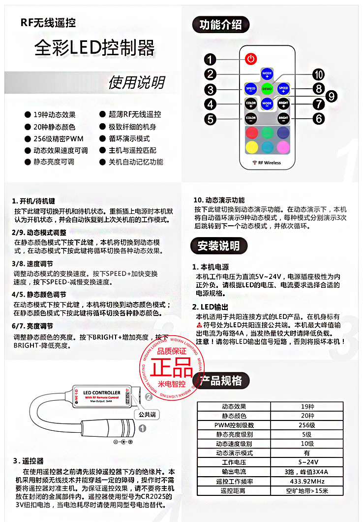 工厂直销无线rf17键rgb全彩控制器无线遥控射频17键七彩led控制器