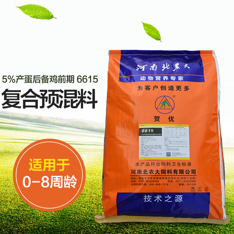 河南北农大饲料