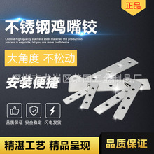 门轴不锈钢鸡嘴铰 上下合页天地转轴铰链180度旋转门轴合页7字型