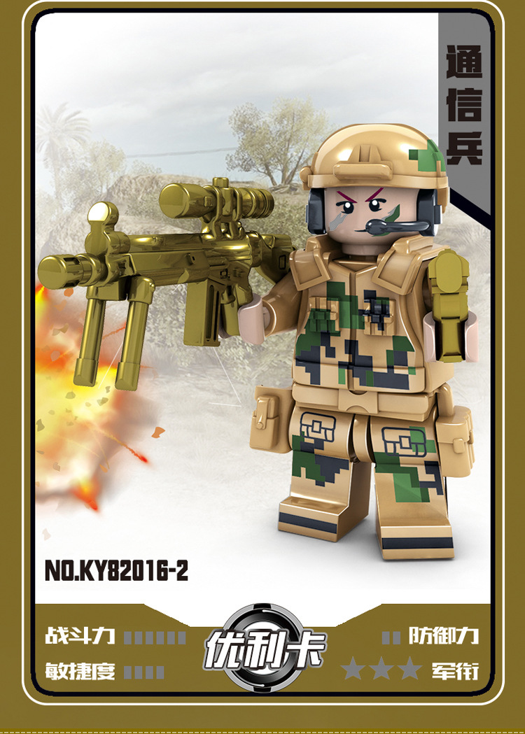 开智82016狼牙野战队兼容乐高军事人仔拼插积木儿童益智力玩具