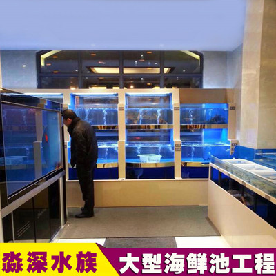 上海海鲜池定做 大型酒店海鲜鱼缸工程 酒店养鱼池