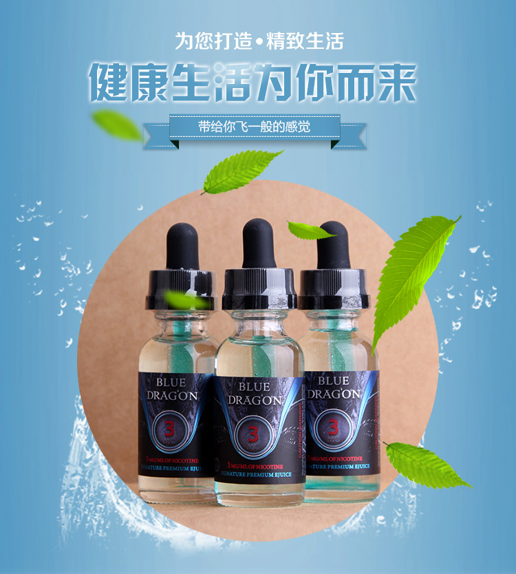 精工美国正品电子烟烟油 30ml 蓝龙烟油 blue dragon烟油