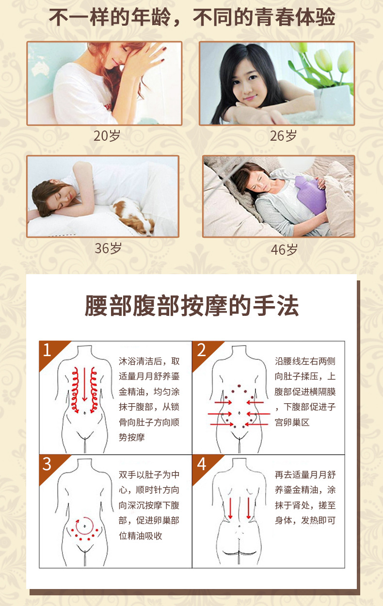 雅姿兰月月舒养按摩精油500ml女性腹部保养修复暖gong散寒美容院