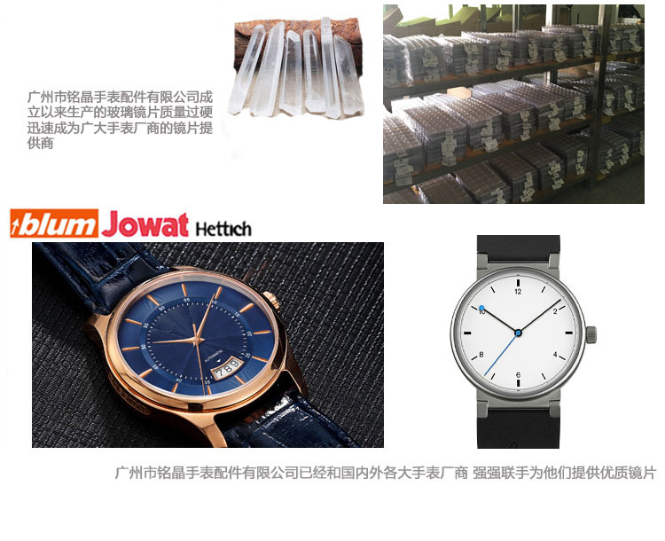 2mm钟表镜片镜面表蒙子手表玻璃表面表门