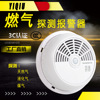direct deal Natural gas Methane detector Combustible gas Call the police detector 12V/220V Gas direct deal Natural gas Methane detector Combustible gas Call the police detector 12V/220V Gas