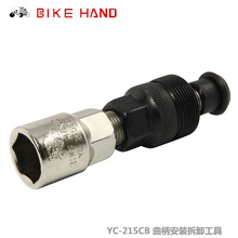 Bikehand 曲柄牙盘拆卸安装工具中轴套筒亚马逊通7.8*2.0cm装备骑