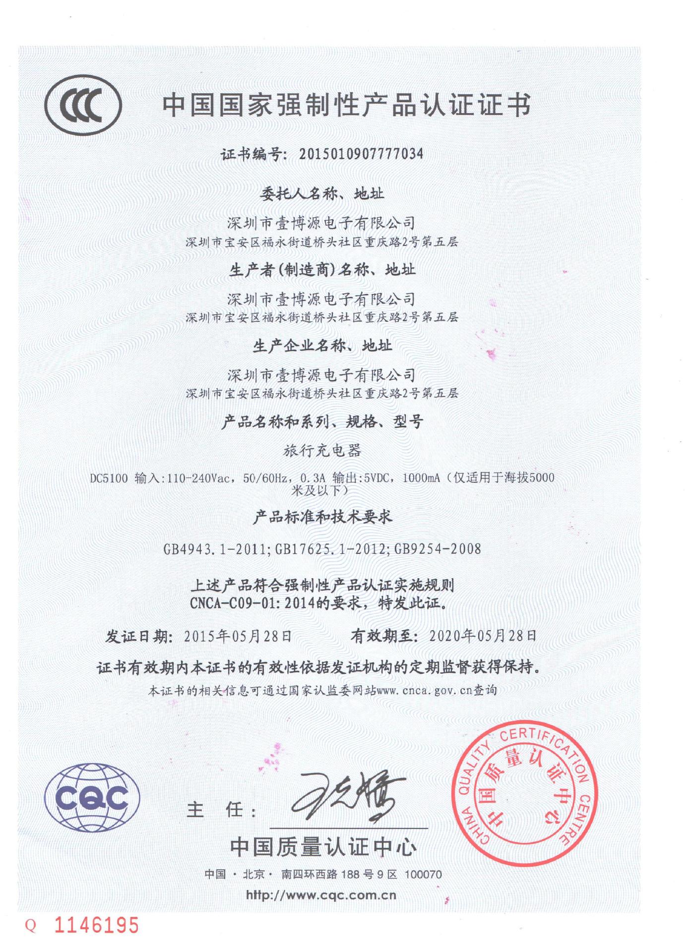 deskpow 3c认证手机充电器 5v1a单usb旅行充电器 单usb充电头直充