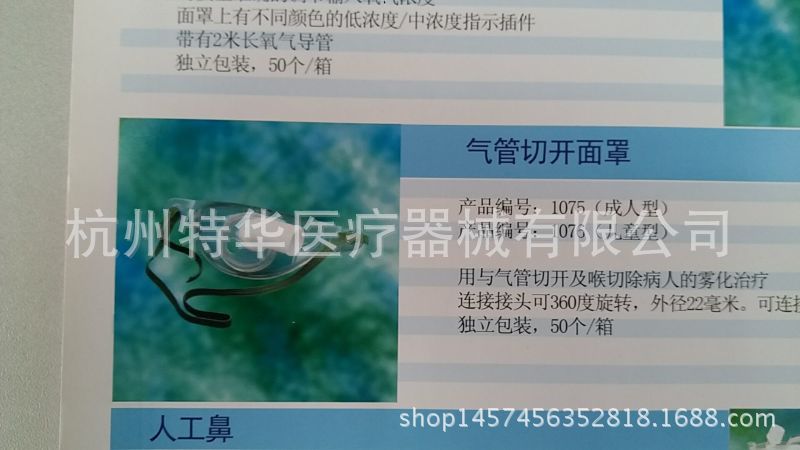 美国泰利福文丘里面罩/气切面罩成人儿童