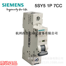 西门子直流微型断路器5SY5 DC 1P C0.3-63A 10kA