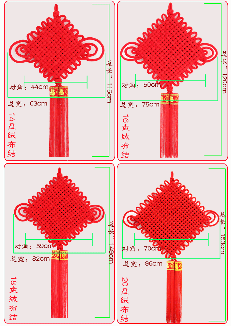 2018 中国结 盘结大号中式客厅装饰16盘礼品挂件大中国结批发