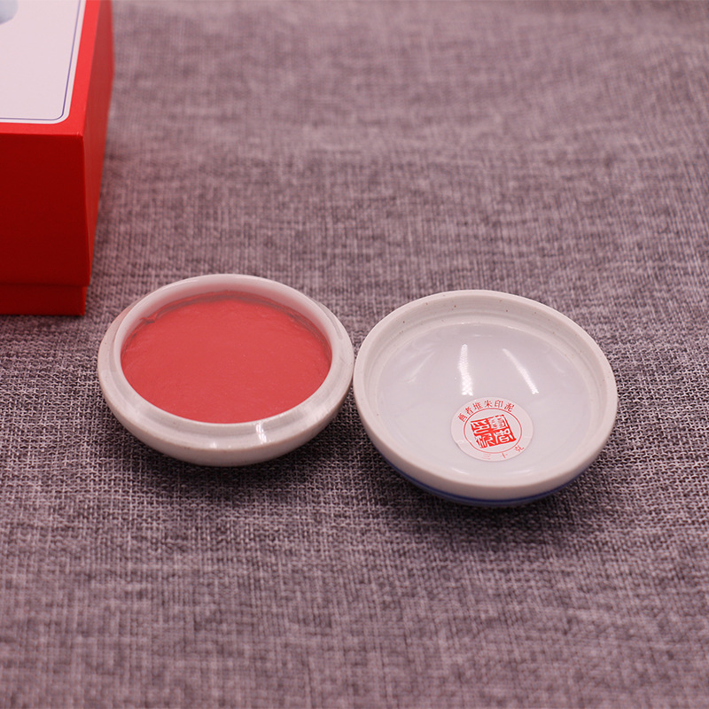 画者堆朱印泥 袋装书画篆刻印泥八宝朱砂朱磦堆朱盒装国画印泥