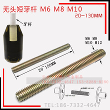 镀锌牙条M10 无头全牙螺杆M10 全牙丝杆 M8无头螺丝规格齐全