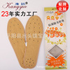 KANGYUE Deodorant Insole ventilation massage comfortable 1095