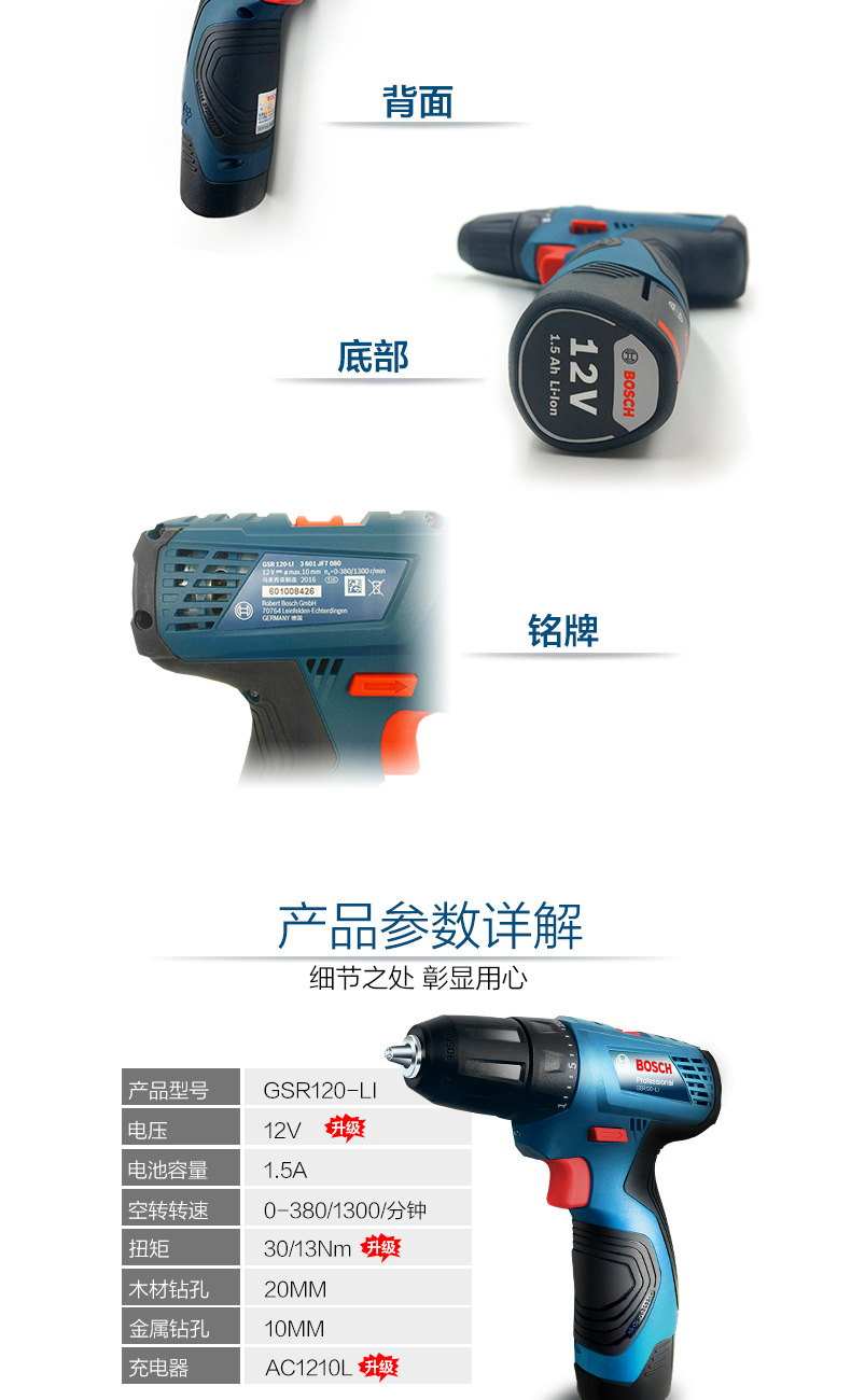 博世电钻12v锂电手电钻家用充电手枪钻电动螺丝刀gsr120-li