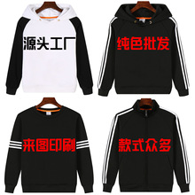 长袖加绒套头连帽纯色空白卫衣班服卫衣定制印logo外套批发热升华