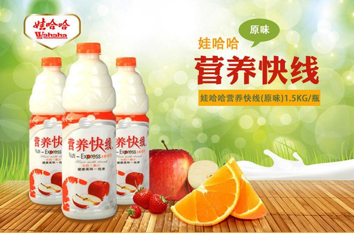 批发娃哈哈营养快线原味1.5kg*6瓶整箱年货宴请 聚餐