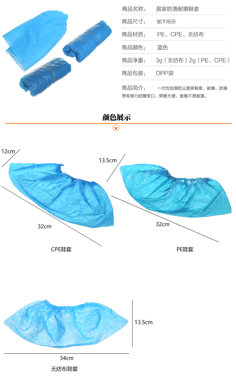 a6739鞋套 一次性鞋套 加厚环保家居塑料鞋套 防尘防滑100鞋套