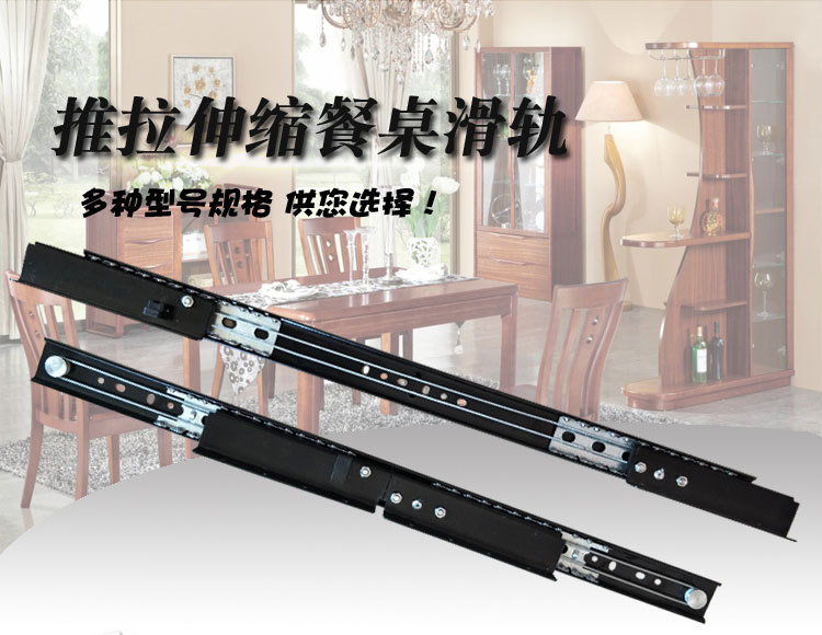 家具餐桌推拉滑轨 餐台伸缩钢丝拉轨 餐桌面延长变长伸缩滑道导轨