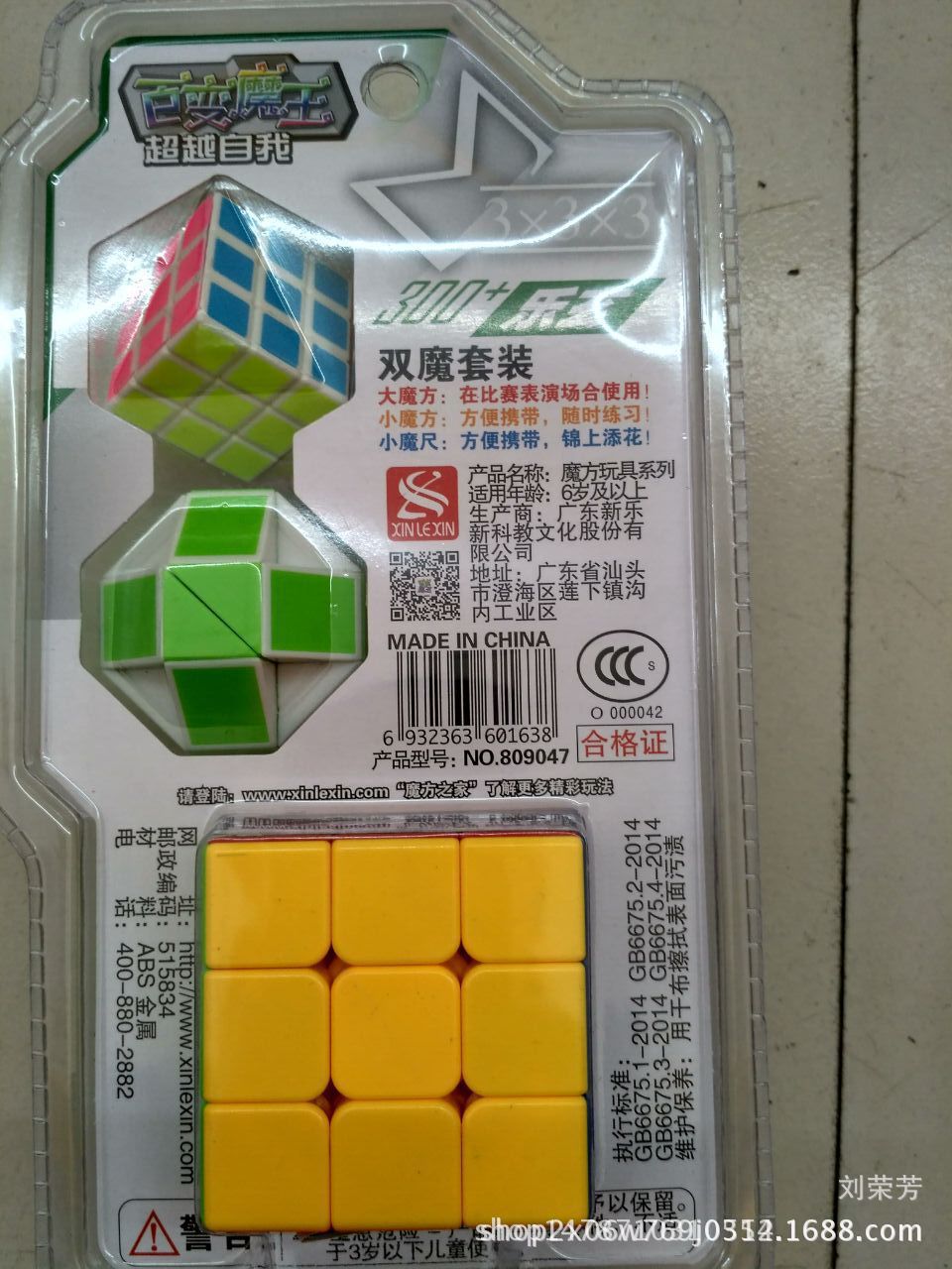 新乐新百变魔王魔方三阶开发智力益智儿童过家家玩具一件代发