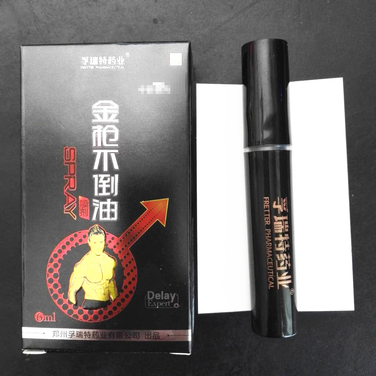 成人保健黑金刚6ml男用外用喷剂计生情趣性保健品
