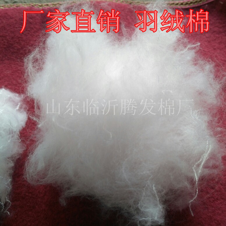 厂家现货仿兔毛手塞棉拍拍棉羽绒服填充棉羽丝棉鹅毛棉短羽绒1.