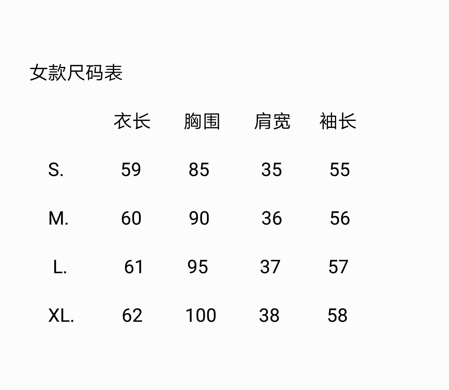 女款尺码表