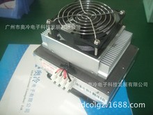 供应半导体制冷器，空调器50W