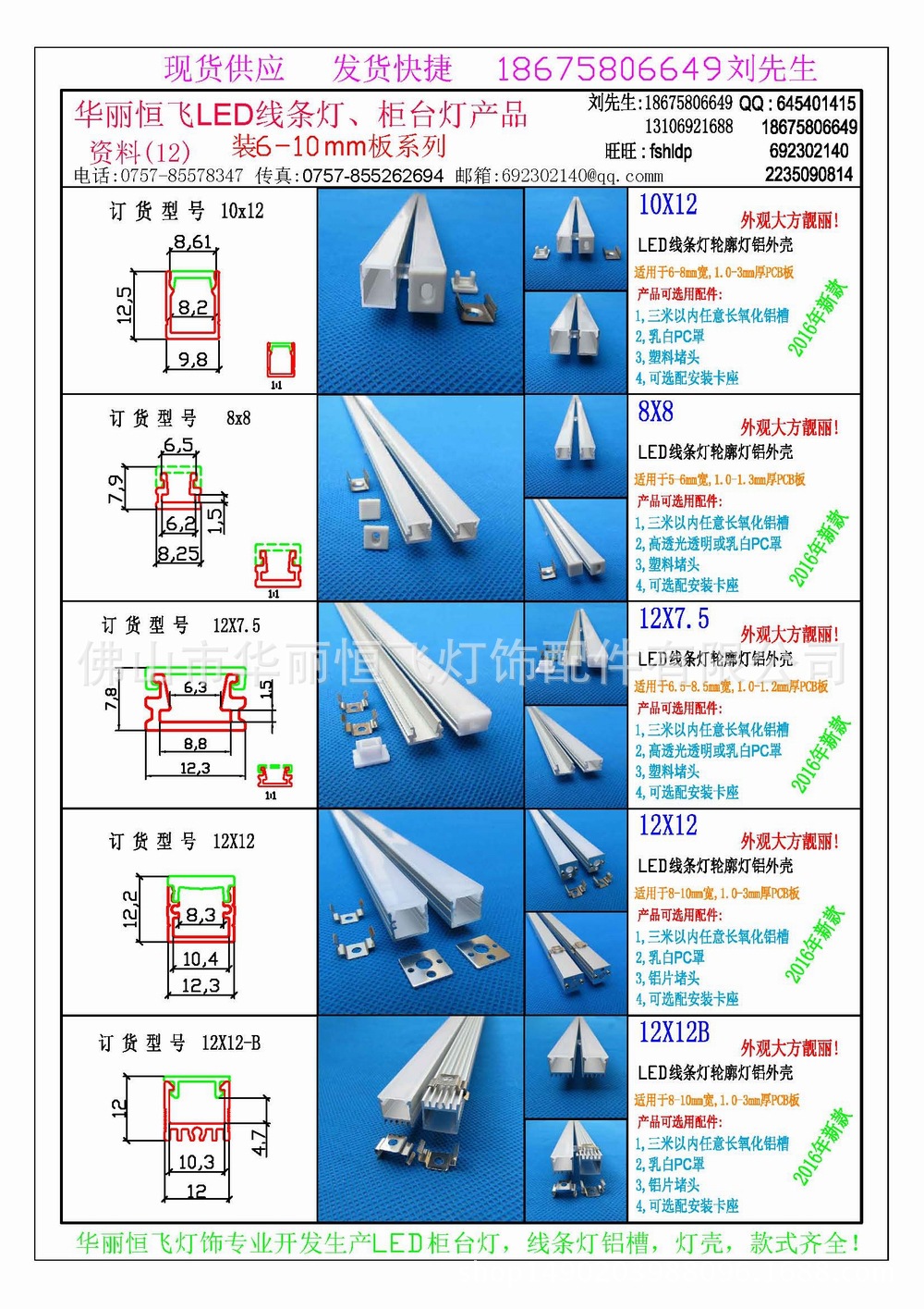 8mm宽x8mm高,10mm宽x12mm高小u型槽灯条外壳 带pc罩u型铝槽