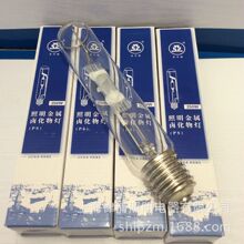 亚明大功率金卤灯泡JLZ250KN.PS-T金属卤化物灯泡世纪亚明