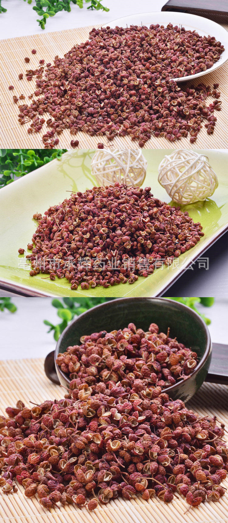 批发中药材 优质花椒 大红袍 支持药检 承接订单