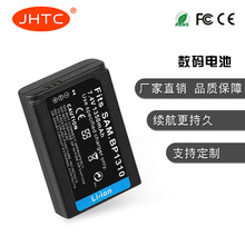 JHTC厂家直销 适用三星SAMSUNG IA-BP1310 电池 1350mAh 质量稳定