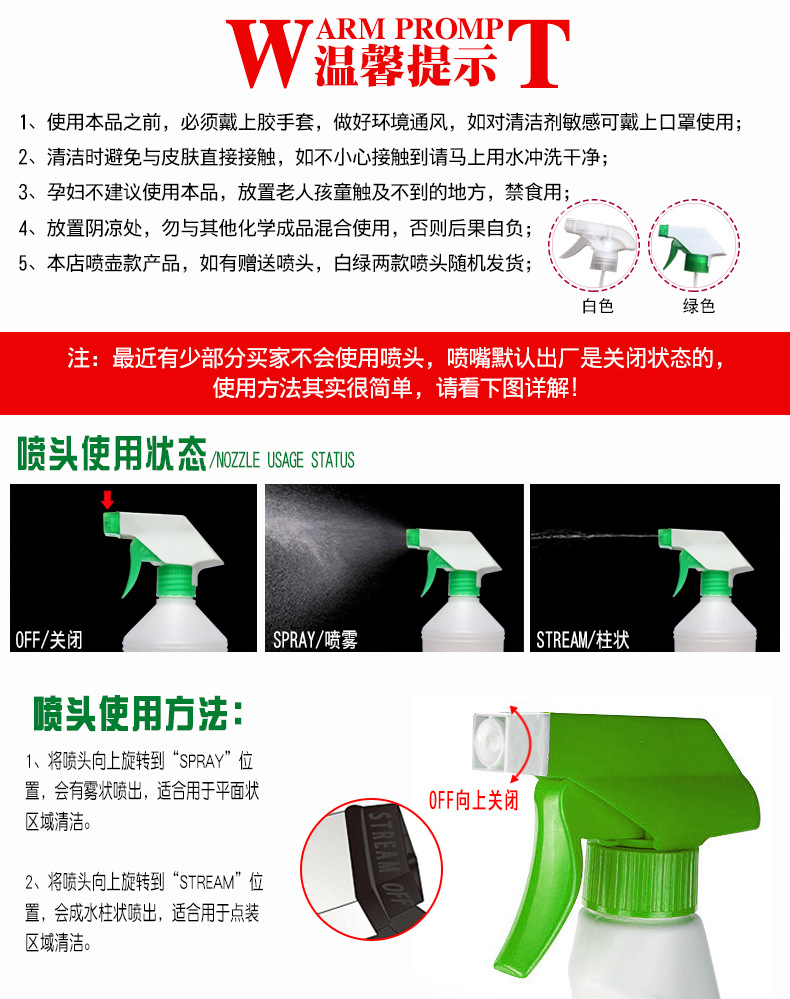 水当当=温馨提示 喷壶使用方法790