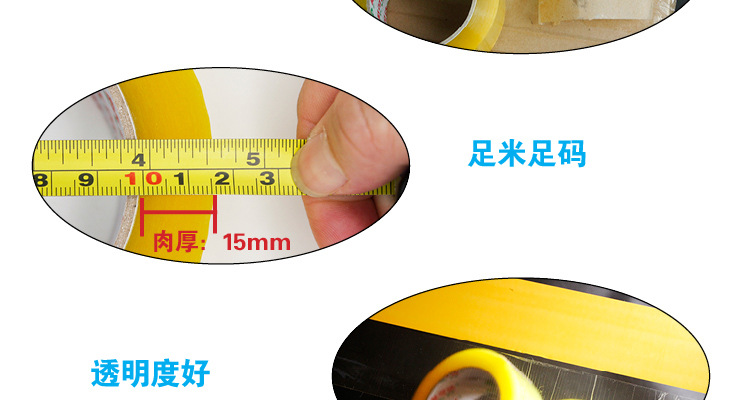 48mm-透明胶带详情页_10