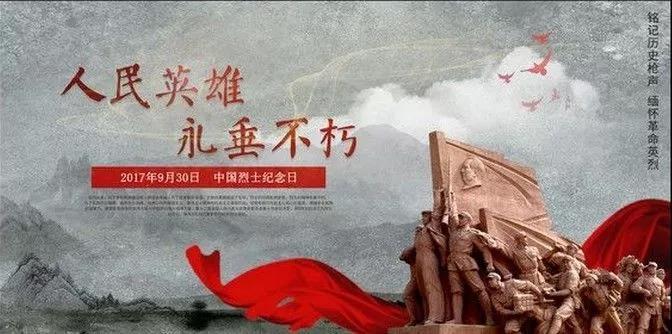 向无名英雄致敬!