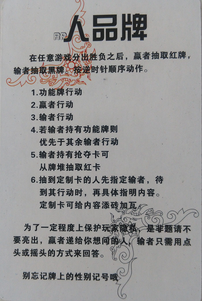 桌面游戏卡牌扑克真心话大冒险桌游人品牌惩罚牌