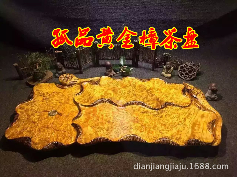 缅甸黄金樟茶盘 木质泡茶茶具 整块黄金樟满榴根雕茶台批发-阿里巴巴