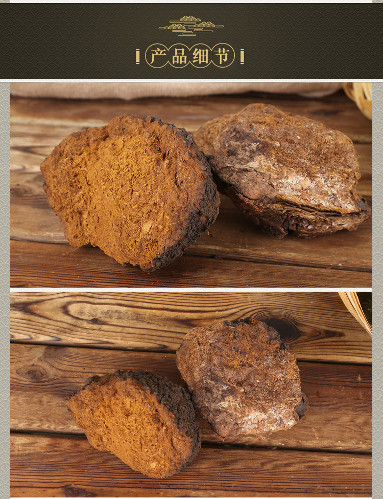 三江源东北特产长白山桦树茸 桦褐孔菌桦树茸油子干货散装批发