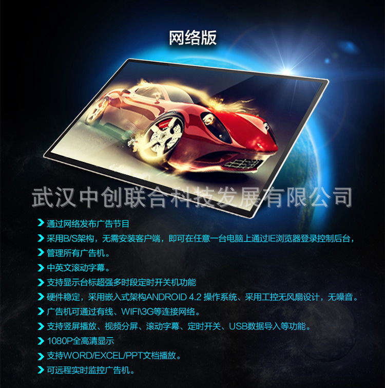 32寸广告机落地立式楼宇网络广告机武汉广告机厂家直销
