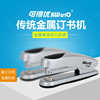 Excellent available 5558 Iron stapler 20 Page stapler Binding Machine agent wholesale
