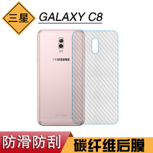 适用于三星GALAXY C8手机后盖膜盖乐世C7100背面膜4G+后背软膜薄