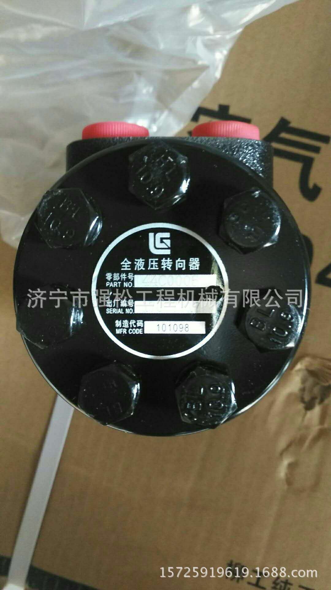 徐工50裝載機轉(zhuǎn)向器