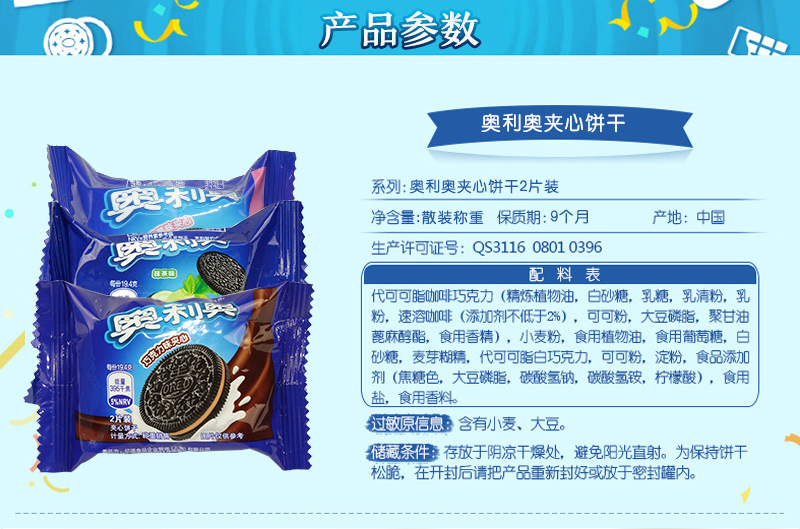 奥利奥夹心饼干散称整箱3kg约120个原味草莓巧克力食品